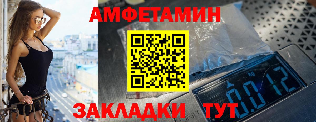Amphetamine VHQ Альметьевск