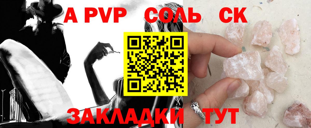Альметьевск  наркота  Вход с VPN  Alfa_PVP крисы CK 