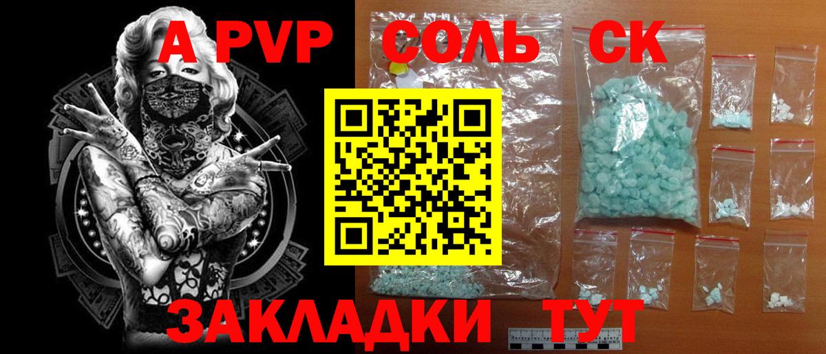 APVP СК Альметьевск
