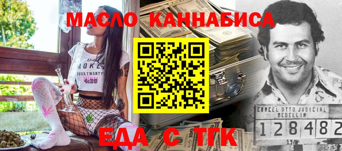 Печенье с ТГК марихуана Альметьевск