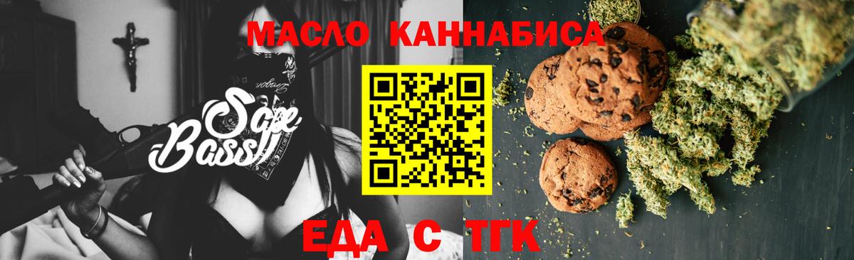 Еда ТГК конопля  Вход с VPN  Альметьевск 
