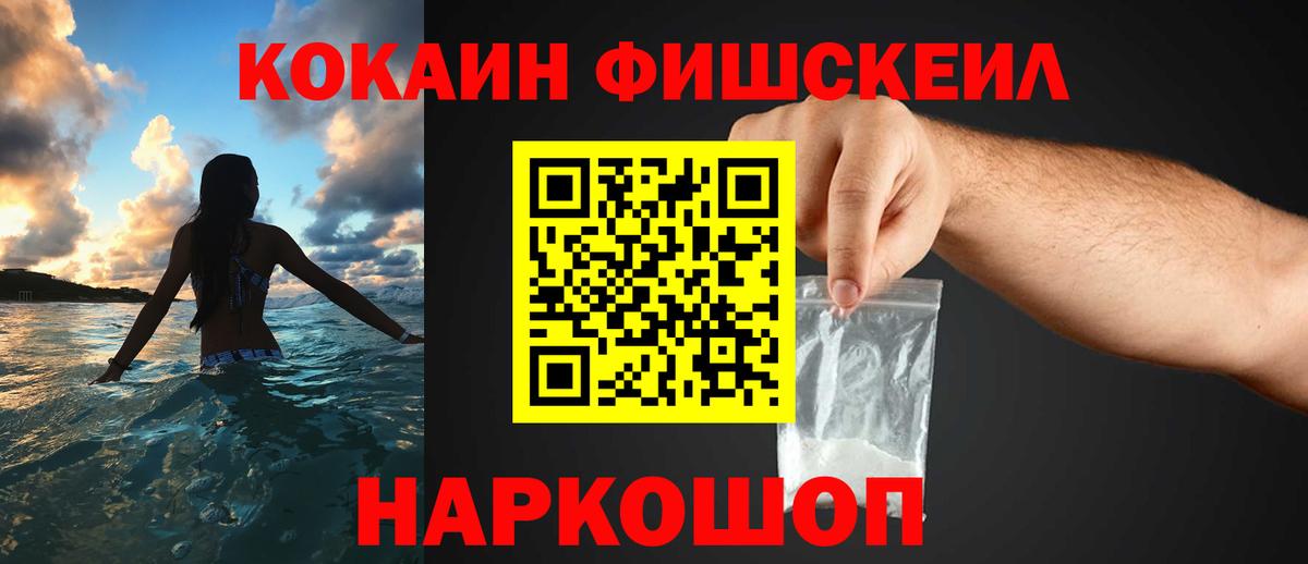 Кокаин 97% Альметьевск