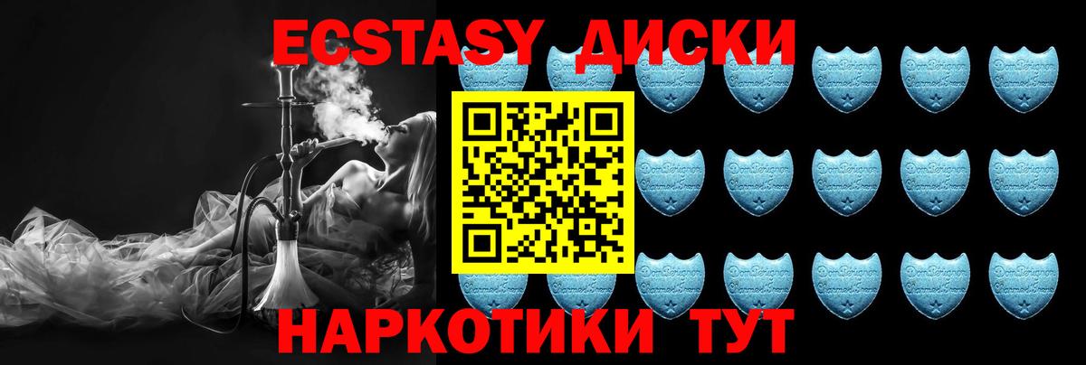 ЭКСТАЗИ таблы  Вход с VPN  Альметьевск  Ecstasy 280мг 