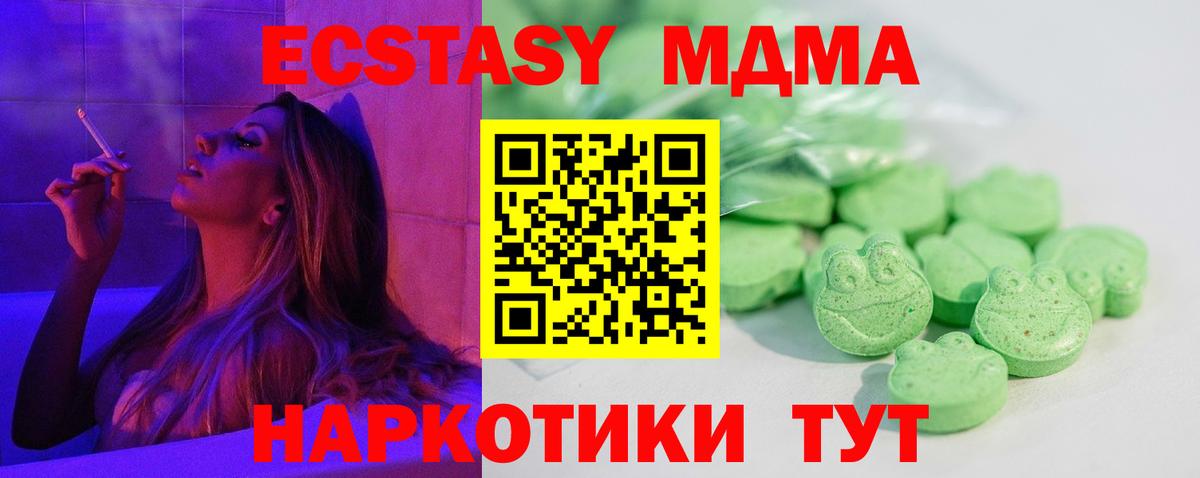 Экстази 280мг Альметьевск