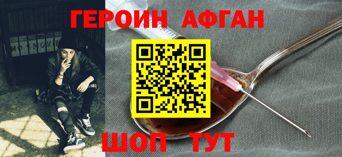 Альметьевск  ГЕРОИН гречка  Вход с VPN 