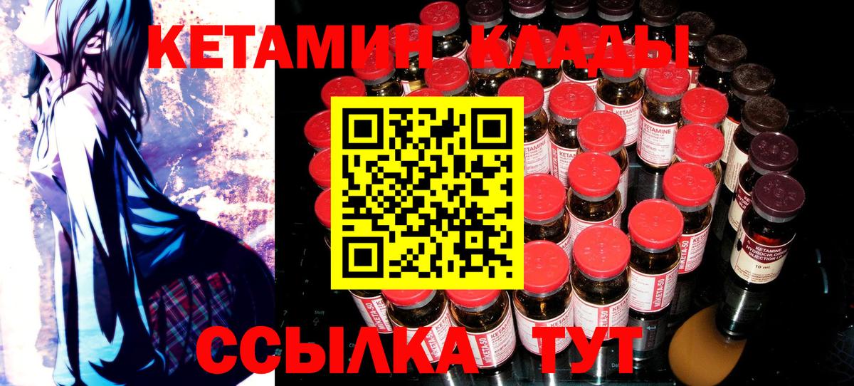 Кетамин ketamine Альметьевск