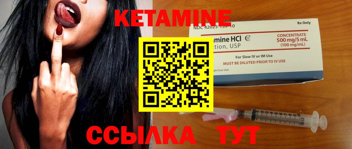 КЕТАМИН ketamine  Вход с VPN  КЕТАМИН VHQ  Альметьевск 