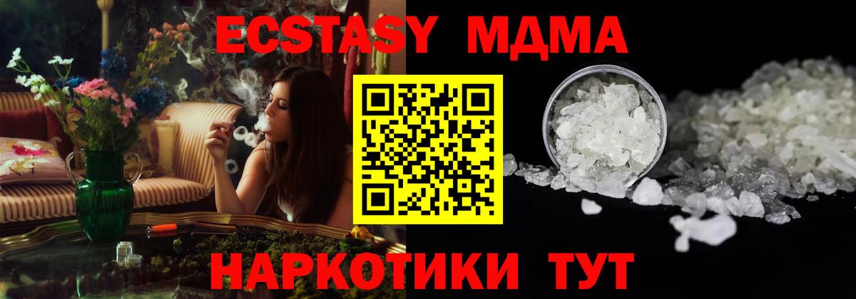 Альметьевск  МДМА  Вход с VPN  МДМА VHQ  MDMA VHQ 