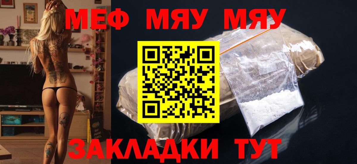 Мефедрон mephedrone  Мефедрон  МЯУ-МЯУ  Альметьевск  Вход с VPN  Меф кристаллы 