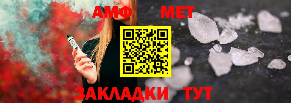 МЕТАМФЕТАМИН мет Альметьевск