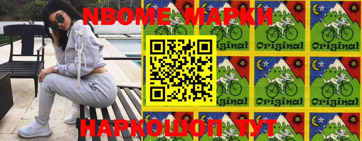 Альметьевск  Марки N-bome 1,8мг  Вход с VPN 