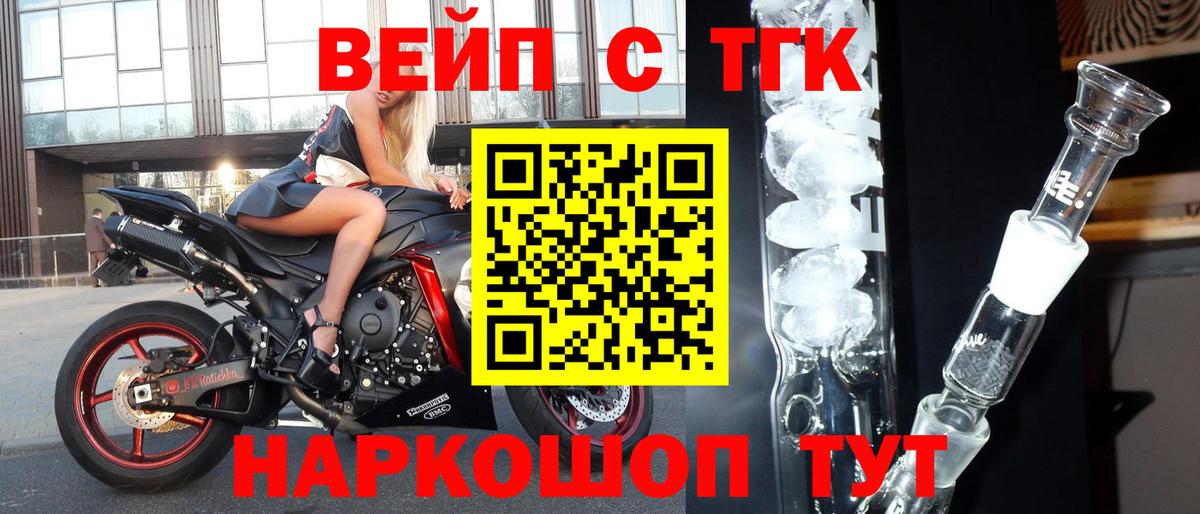Дистиллят ТГК жижа  Вход с VPN  ТГК гашишное масло  Альметьевск 