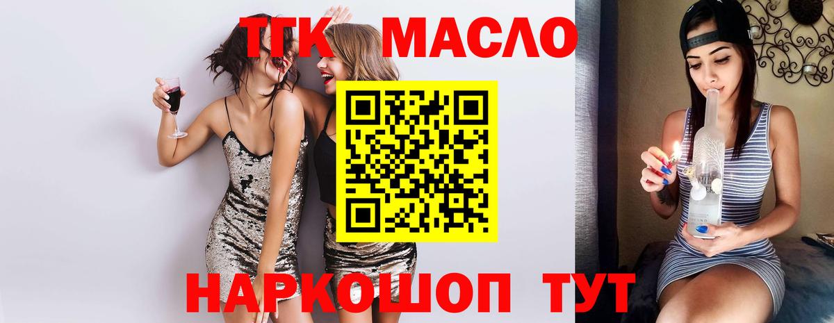 ТГК Wax Альметьевск